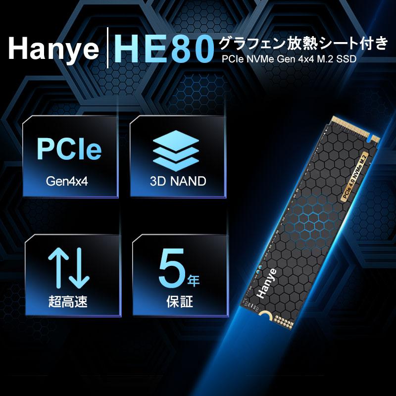 Hanye Hanye 1TB 2TB 4TB 3D NAND NVMe SSD PCIe Gen 4x4 放熱シート