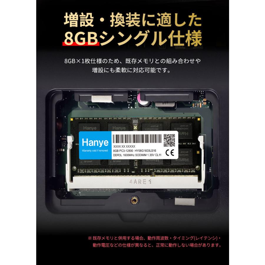 Hanye ノートPC用メモリ Hanye DDR3L 1600 PC3L 12800 8GB(8GBx1枚