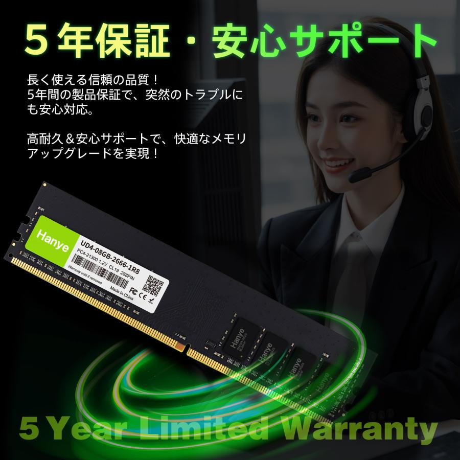 デスクトップPC用メモリ PC4-21300(DDR4-2666) PC4-25600(DDR4-3200) 8GB 16GB DIMM 1.2V 288pin Hanye 国内正規代理店品 5年保証 送料無料 翌日配達 | Hanye | 12