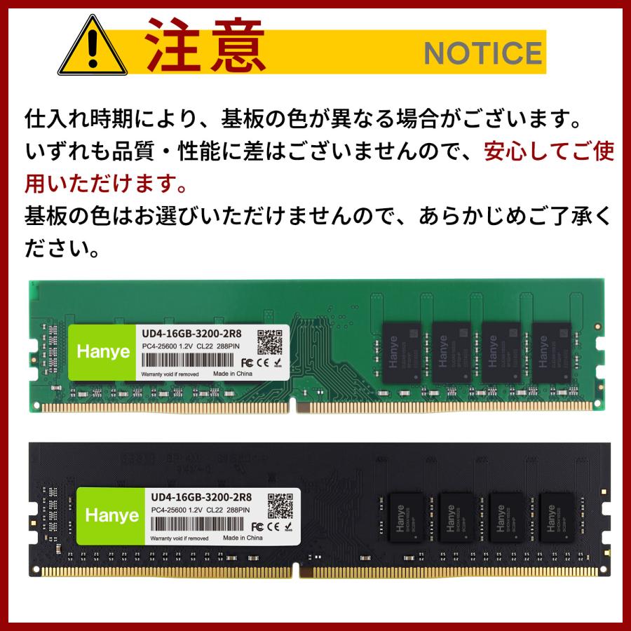 デスクトップPC用メモリ PC4-21300(DDR4-2666) PC4-25600(DDR4-3200) 8GB 16GB DIMM 1.2V 288pin Hanye 国内正規代理店品 5年保証 送料無料 翌日配達 | Hanye | 13