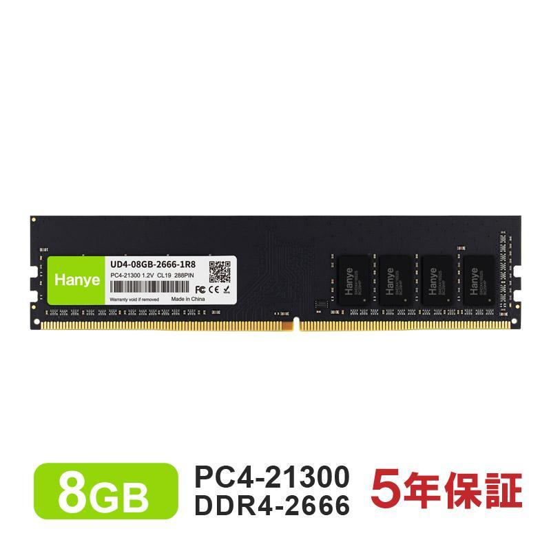 デスクトップPC用メモリ PC4-21300(DDR4-2666) PC4-25600(DDR4-3200) 8GB 16GB DIMM 1.2V 288pin Hanye 国内正規代理店品 5年保証 送料無料 翌日配達 | Hanye | 01