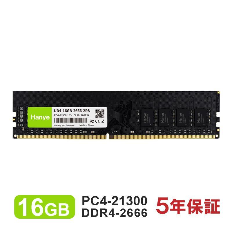 Hanye デスクトップPC用メモリ PC4-21300(DDR4-2666) PC4-25600(DDR4