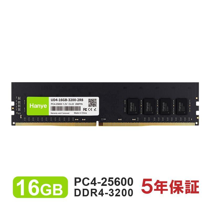 デスクトップPC用メモリ PC4-21300(DDR4-2666) PC4-25600(DDR4-3200) 8GB 16GB DIMM 1.2V 288pin Hanye 国内正規代理店品 5年保証 送料無料 翌日配達 | Hanye | 04