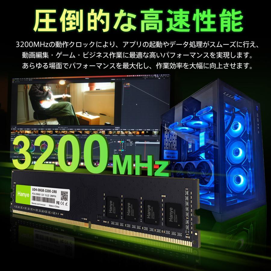デスクトップPC用メモリ PC4-21300(DDR4-2666) PC4-25600(DDR4-3200) 8GB 16GB DIMM 1.2V 288pin Hanye 国内正規代理店品 5年保証 送料無料 翌日配達 | Hanye | 07