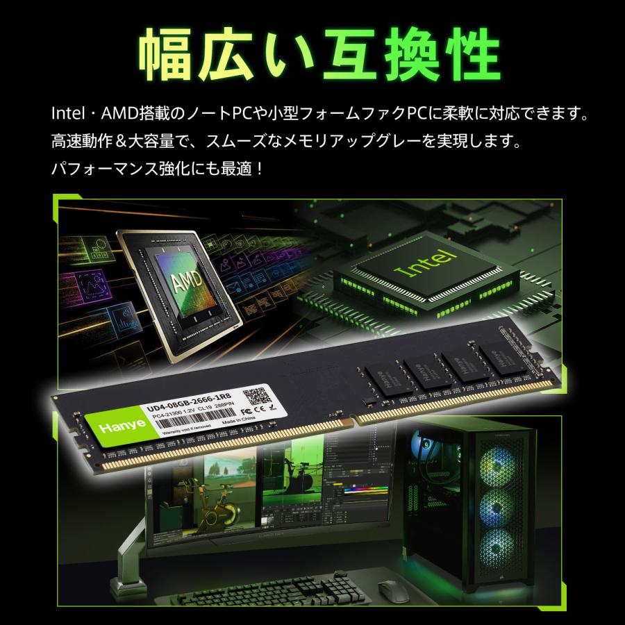 デスクトップPC用メモリ PC4-21300(DDR4-2666) PC4-25600(DDR4-3200) 8GB 16GB DIMM 1.2V 288pin Hanye 国内正規代理店品 5年保証 送料無料 翌日配達 | Hanye | 09