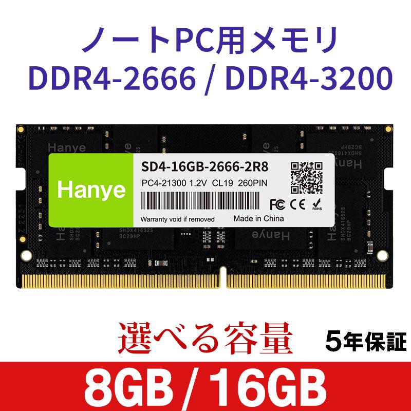 ノート用 DDR4 メモリー 16GB 1枚・8GB 14枚 計15枚セット ノート用 DDR4 メモリー 16GB 1枚・8GB 14枚 計15枚セット Amazon.co