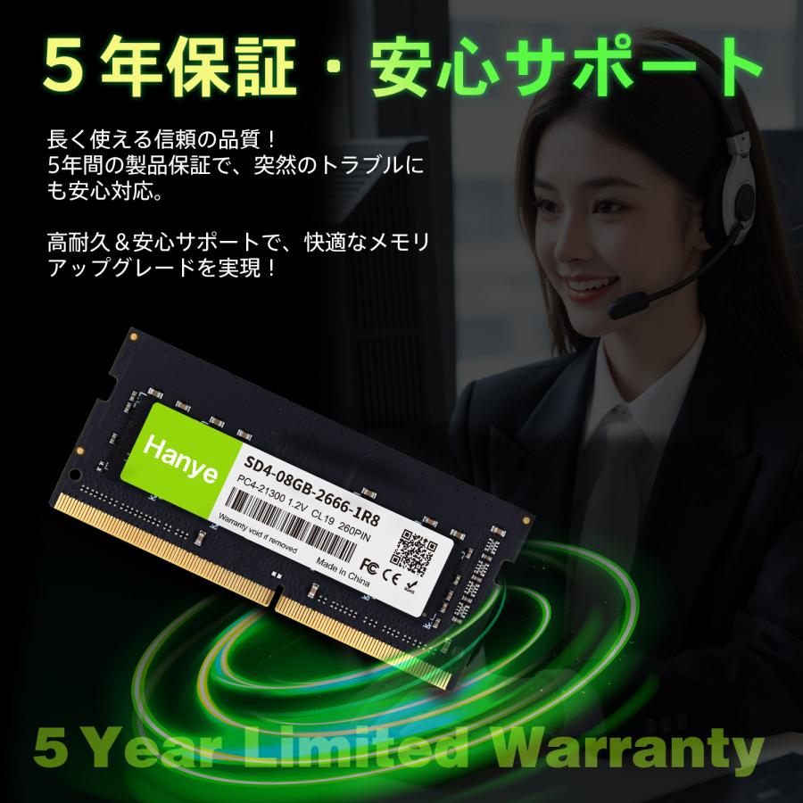Hanye ノートPC用メモリ PC4-21300(DDR4-2666) PC4-25600(DDR4-3200