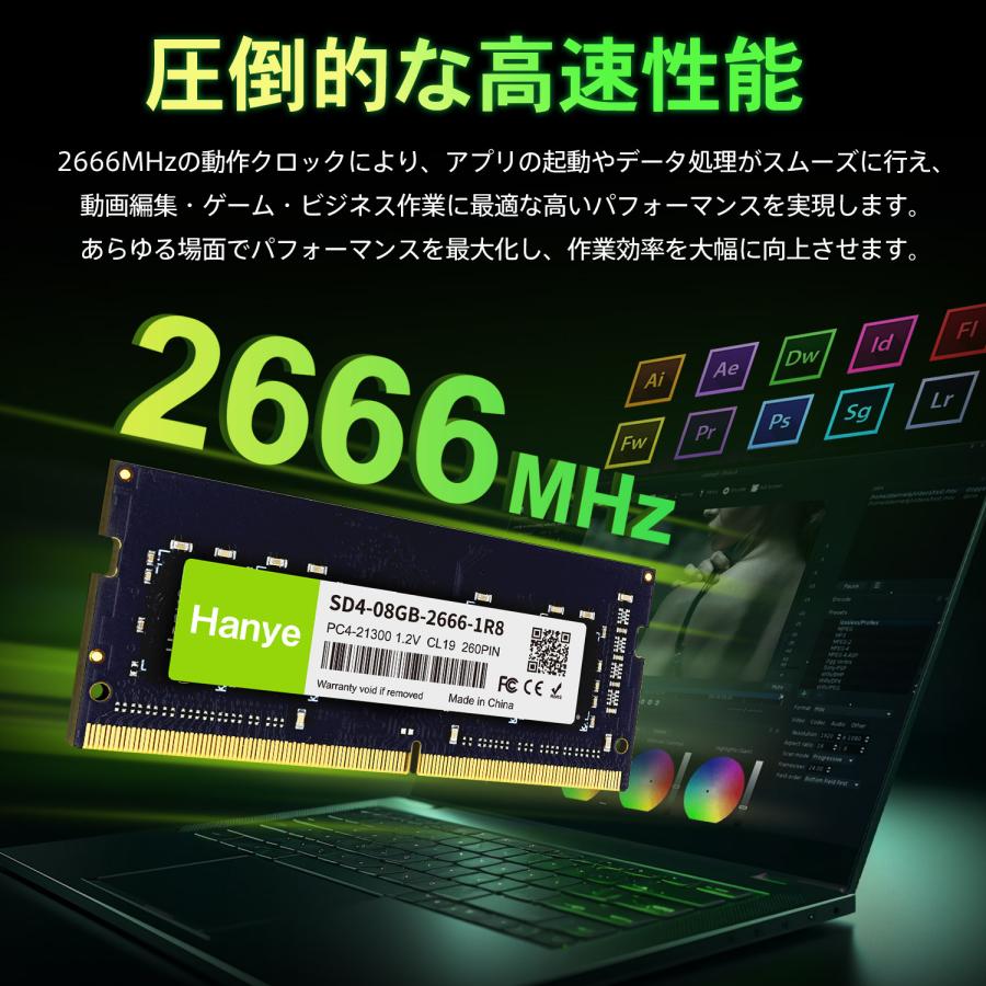 Hanye ノートPC用メモリ PC4-21300(DDR4-2666) PC4-25600(DDR4-3200