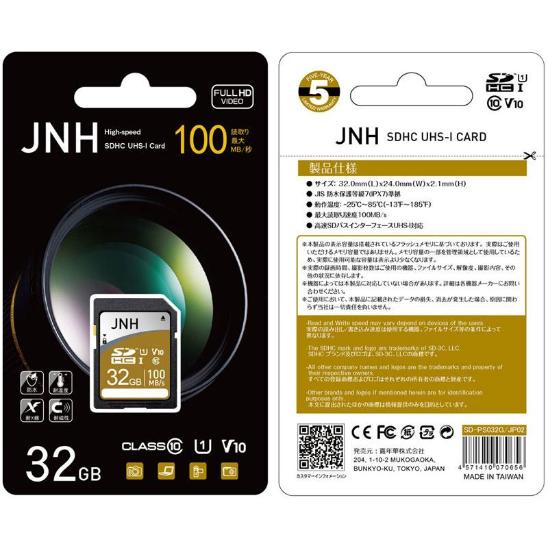 SDカード SDHCカード 32GB JNHブランド 超高速100MB/S Class10 UHS-I U1 V10対応 国内正規品5年保証JN1208JP02｜jnh｜02