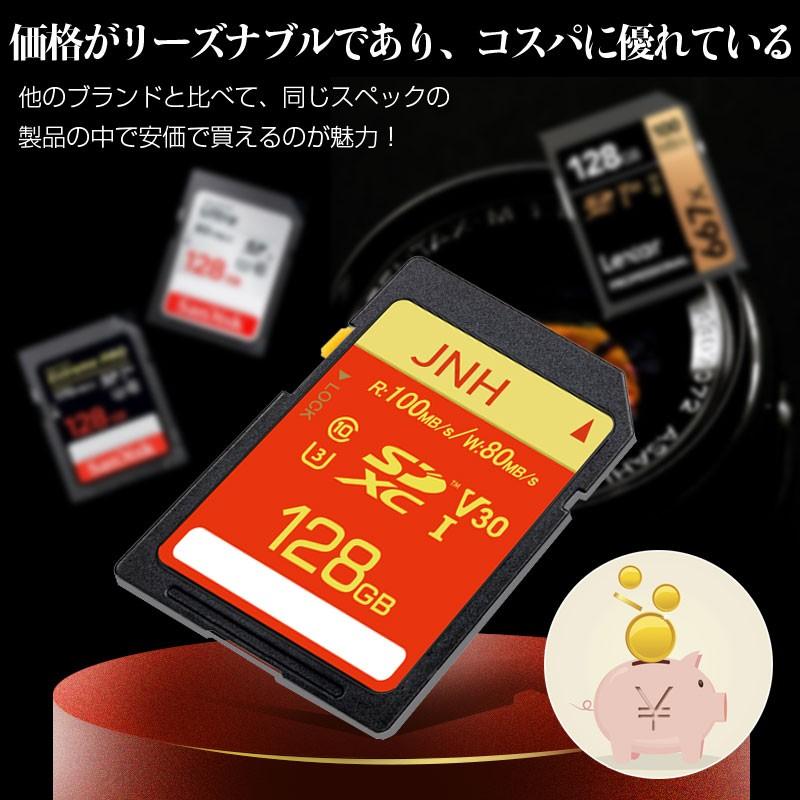 JNH セール SDカード SDXCカード 128GB JNHブランド 超高速R:100MB/s W
