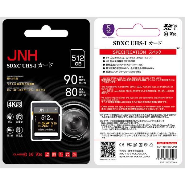 SDカード SDXCカード 512GB JNHブランド R:90MB/s W:80MB/s Class10 UHS-I U3 V30対応 4K Ultra HD 国内正規品5年保証 | JNH | 01