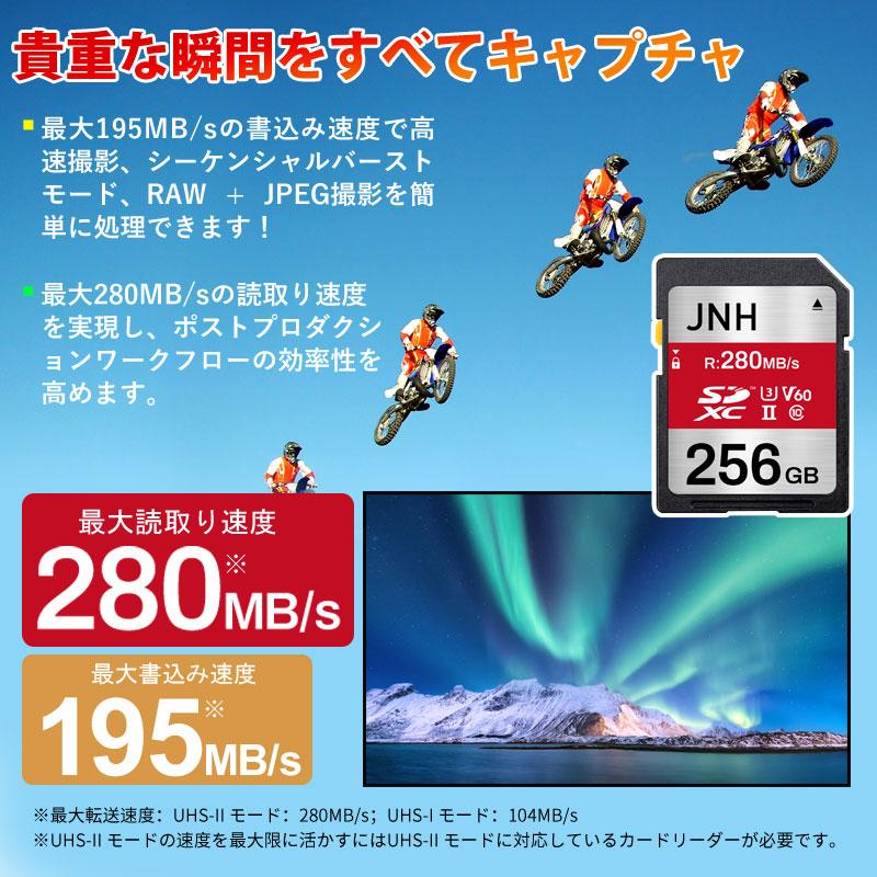 JNH SDXCカード 256GB UHS-II U3 V60 R:280MB/s W:195MB/s JNH SDXCカード 256GB UHS-II U3 V60 R:280MB/s W:195MB/s