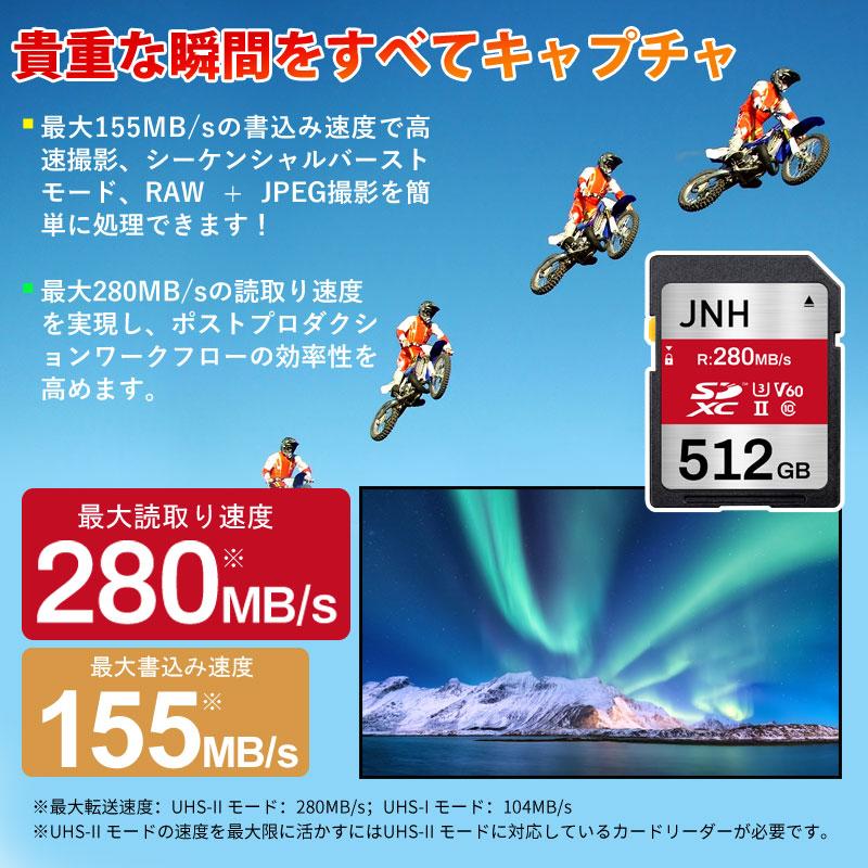 JNH SDXCカード 512GB UHS-II U3 V60 R:280MB/s W:155MB/s JNH SDXCカード 512GB UHS-II U3 V60 R:280MB/s W:155MB/s