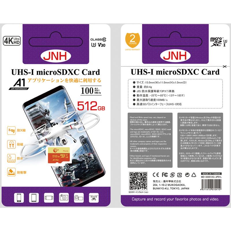 マイクロsdカード microSDXCカード 512GB JNH R:100MB/s class10 UHS-I U3 V30 4K Ultra HD A1 2年保証 Nintendo Switch/DJI OSMO対応｜jnh｜02