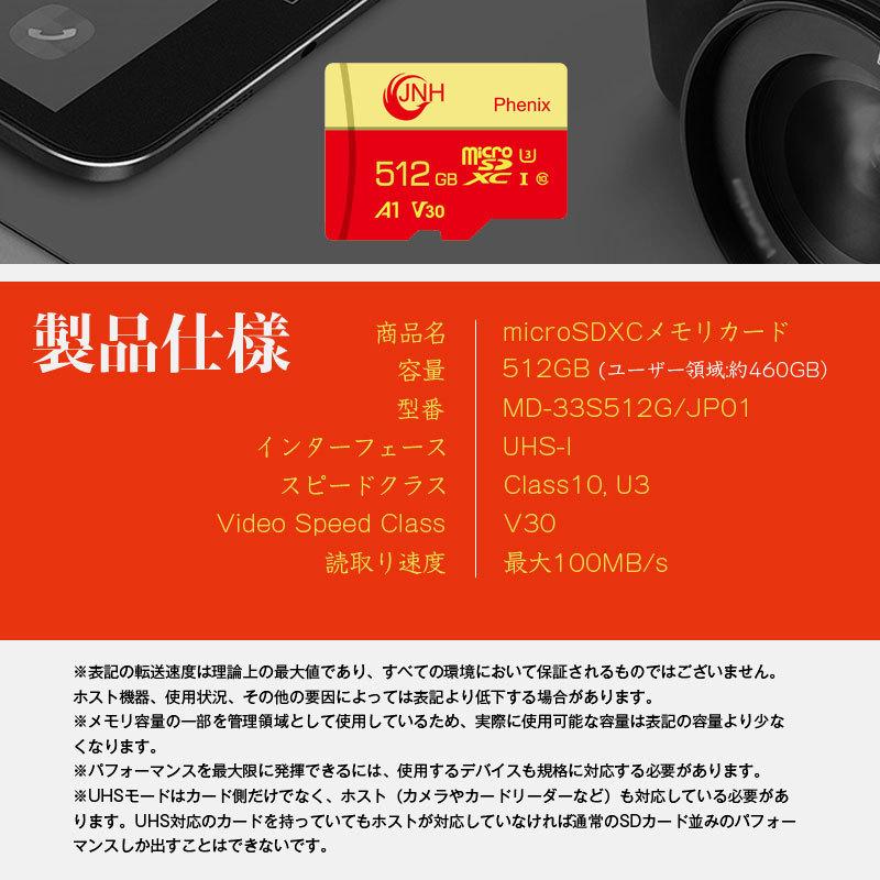 マイクロsdカード microSDXCカード 512GB JNH R:100MB/s class10 UHS-I U3 V30 4K Ultra HD A1 2年保証 Nintendo Switch/DJI OSMO対応｜jnh｜16