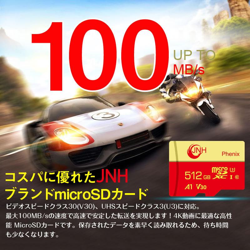 マイクロsdカード microSDXCカード 512GB JNH R:100MB/s class10 UHS-I U3 V30 4K Ultra HD A1 2年保証 Nintendo Switch/DJI OSMO対応｜jnh｜03