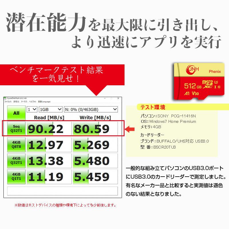 マイクロsdカード microSDXCカード 512GB JNH R:100MB/s class10 UHS-I U3 V30 4K Ultra HD A1 2年保証 Nintendo Switch/DJI OSMO対応｜jnh｜04