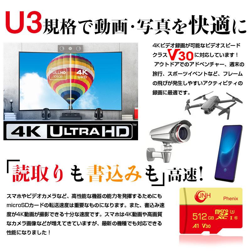 マイクロsdカード microSDXCカード 512GB JNH R:100MB/s class10 UHS-I U3 V30 4K Ultra HD A1 2年保証 Nintendo Switch/DJI OSMO対応｜jnh｜07