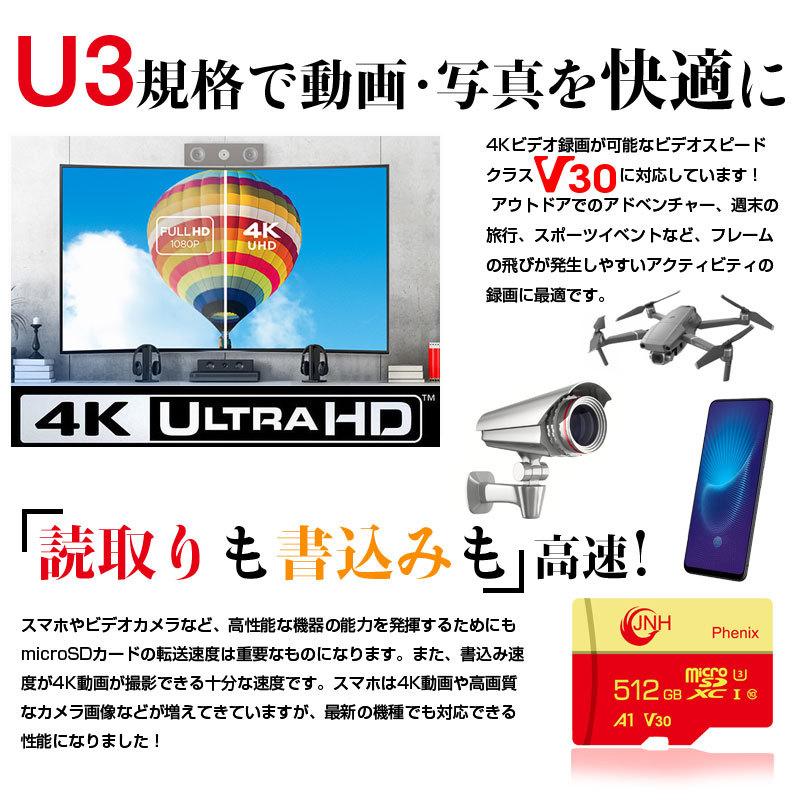 マイクロsdカード microSDXCカード 512GB JNH R:100MB/s class10 UHS-I U3 V30 4K Ultra HD A1 2年保証 Nintendo Switch/DJI OSMO対応 | JNH | 06
