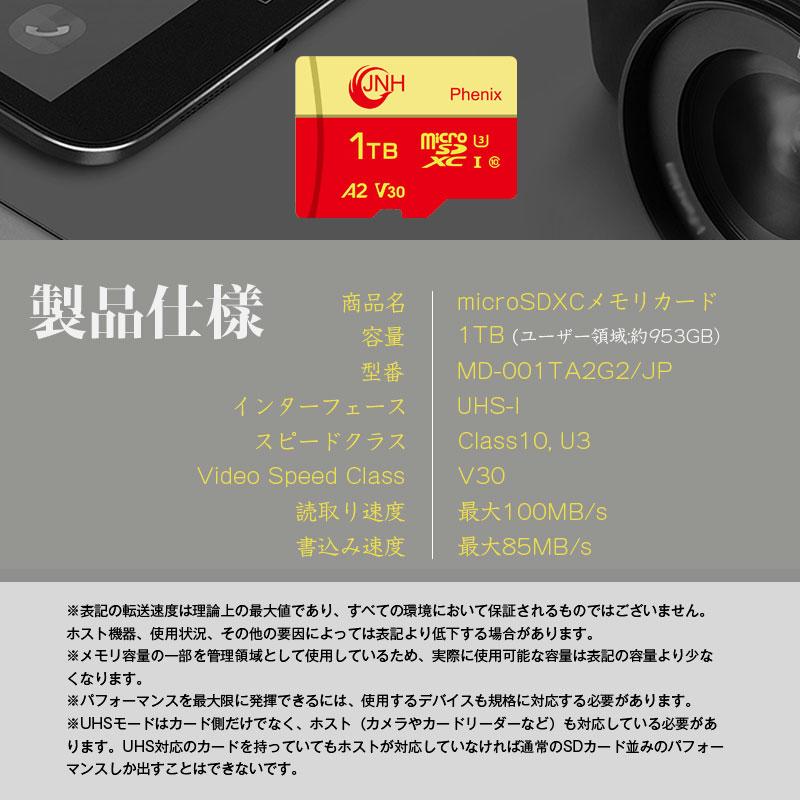 マイクロsdカード microSDXC 1TB JNH R:100MB/S W:85MB/S Class10 UHS-I U3 V30 4K Ultra HD A2対応 5年保証 Nintendo Switch動作確認済の画像