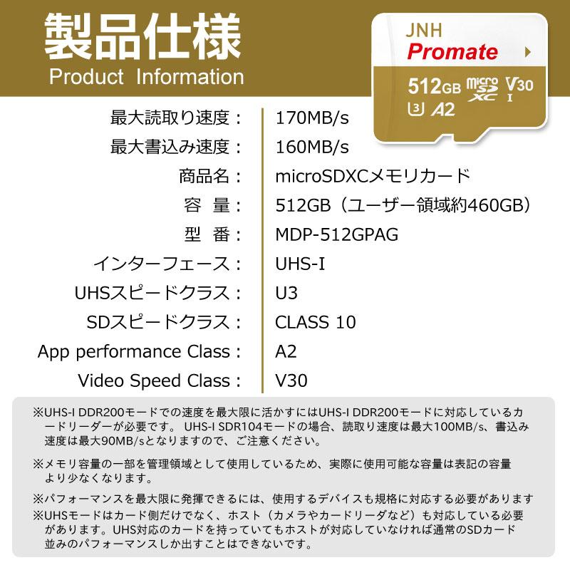 セール マイクロsdカード microSDXCカード 512GB R:170MB/s W:160MB/s UHS-I DDR200モード U3 V30 4K Ultra HD A2対応 JNH Promate 5年保証｜jnh｜14