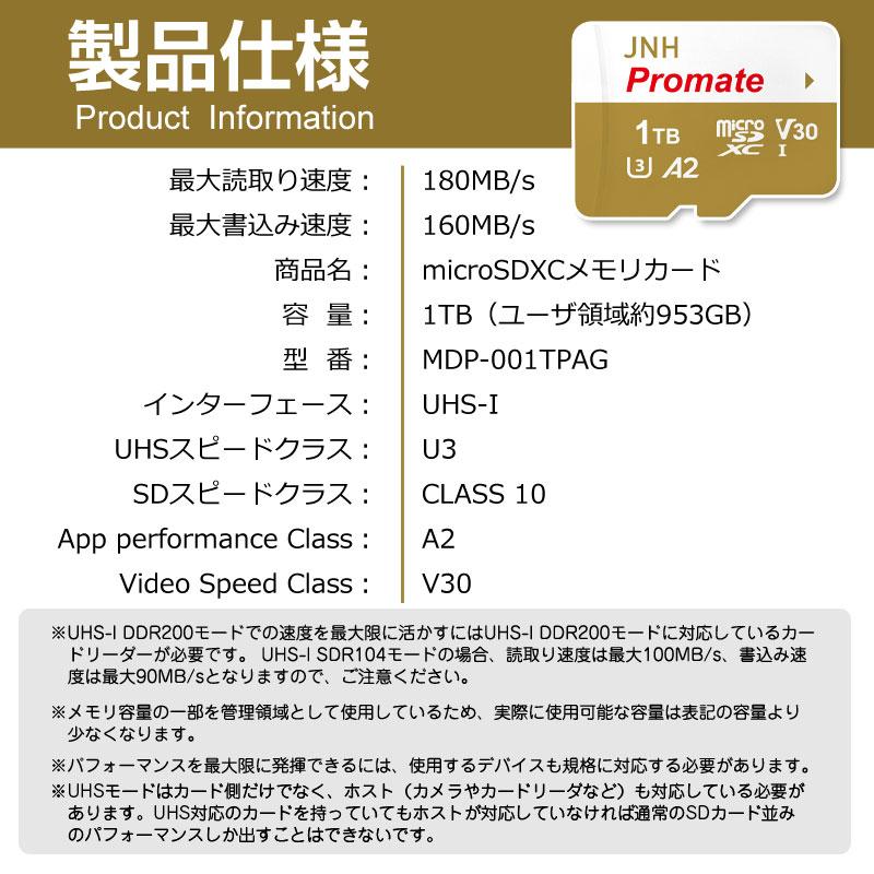 マイクロsdカード microSDXCカード 1TB R:180MB/s W:160MB/s UHS-I DDR200モード U3 V30 4K Ultra HD A2対応 JNH Promate 国内正規品 5年保証｜jnh｜14