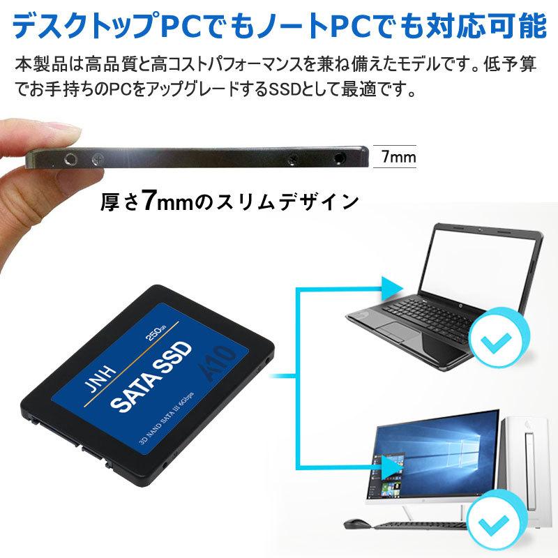【SATA】2.5インチ SSD 250GB 500GB【セット売り】 JNH SSD 250GB 内蔵型 2.5インチ 3D NAND SATAIII R:550MB/s、W