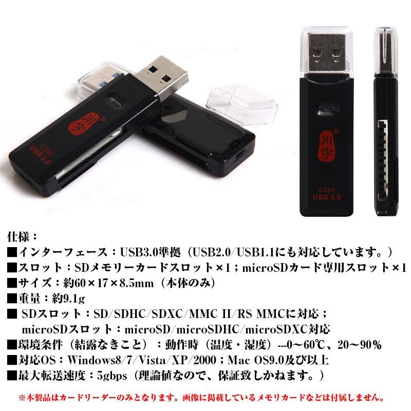 USBカードリーダー SDカードリーダー USB3.0 マルチカードリーダー MicroSDXC/MicroSDHC/MicroSD/SDXC/SDHC/SDカード対応 ネコポス送料無料 翌日配達対応｜jnh｜02