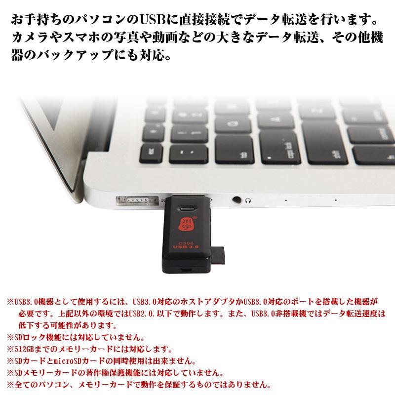 USBカードリーダー SDカードリーダー USB3.0 マルチカードリーダー MicroSDXC/MicroSDHC/MicroSD/SDXC/SDHC/SDカード対応 ネコポス送料無料 翌日配達対応｜jnh｜06