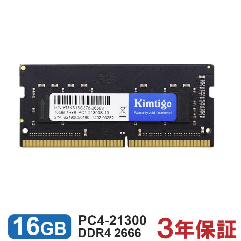 ノートPC用メモリ DDR4-2666 PC4-21300 16GB SODIMM KIMTIGO
