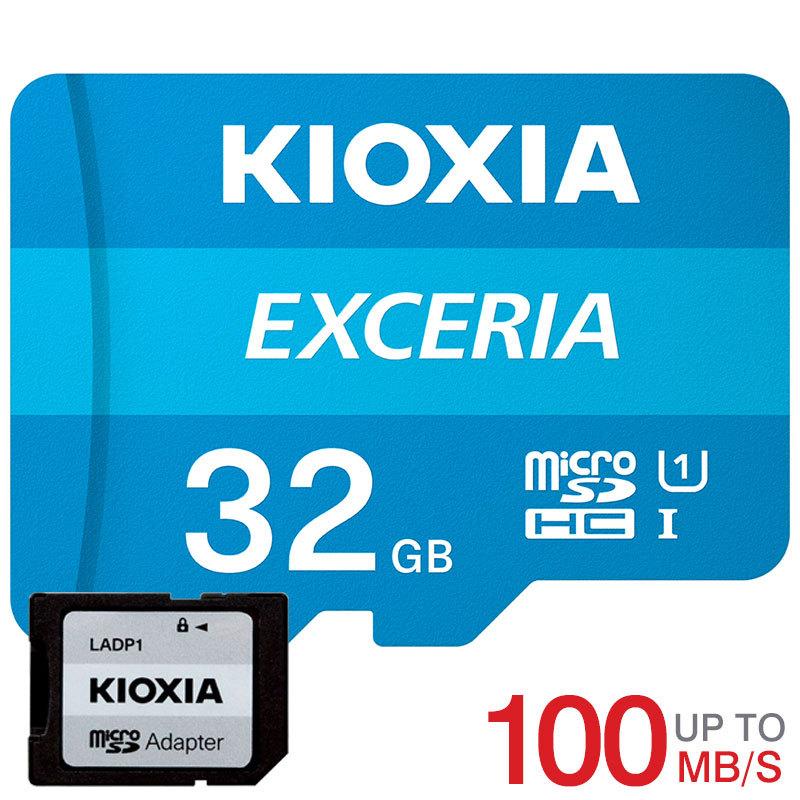 microSDHC 評価 32GB Kioxia 直営ストア 旧Toshiba EXCERIA UHS-I U1超高速100MB S FULL HD録画対応 Class10 専用SDアダプター付き 海外パッケージ