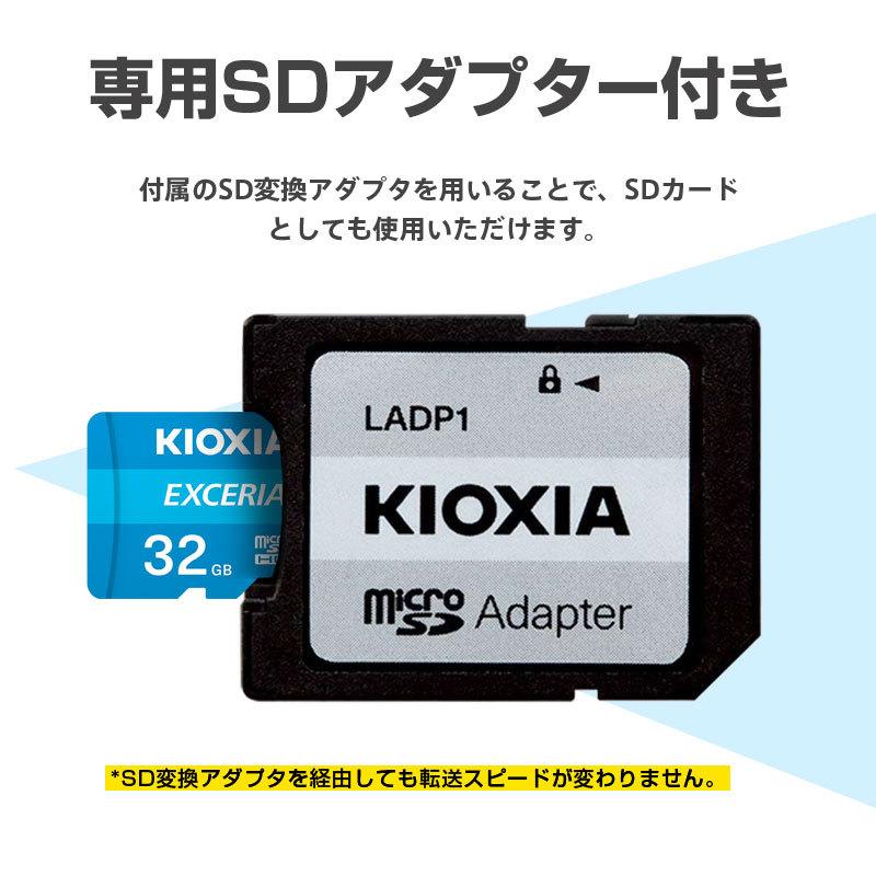 マイクロsdカード microSDHC 32GB Kioxia EXCERIA UHS-I U1超高速100MB/S Class10 FULL HD録画対応 専用SDアダプター付き 海外パッケージ｜jnh｜05