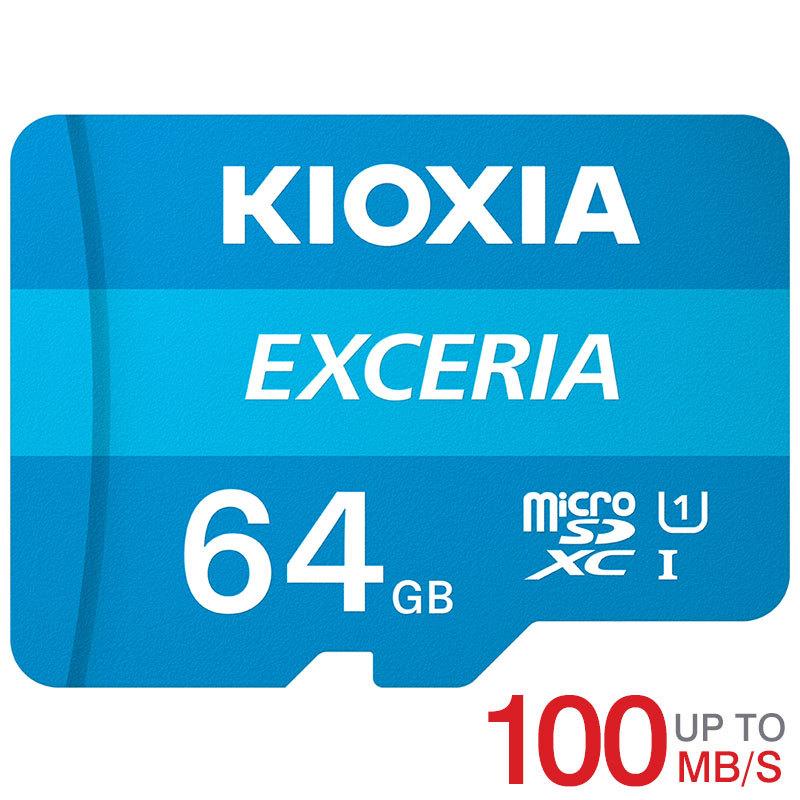 マイクロsdカード microSDXC 64GB Kioxia EXCERIA UHS-I U1 100MB S  Class10 FULL HD録画対応 LMEX1L064GC4 海外パッケージ Nintendo Switch対応