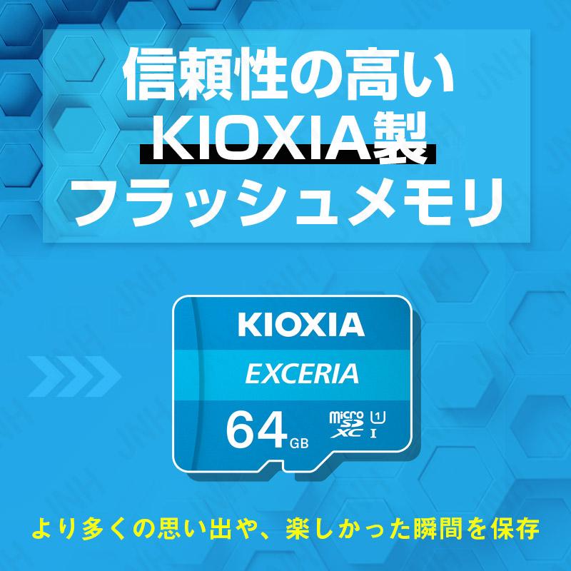 1箱（20枚入）マイクロsdカード microSDXC 64GB Kioxia EXCERIA UHS-I U1 100MB/S FULL HD録画対応 LMEX1L064GC4 海外パッケージ 翌日配達対応 宅配便配送｜jnh｜02