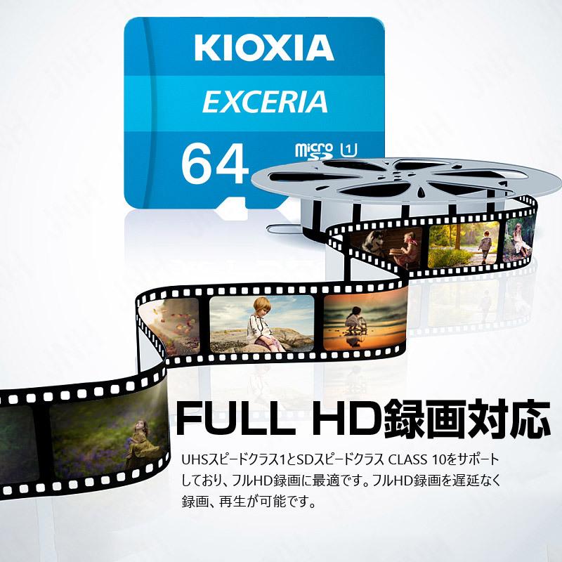 1箱（20枚入）マイクロsdカード microSDXC 64GB Kioxia EXCERIA UHS-I U1 100MB/S FULL HD録画対応 LMEX1L064GC4 海外パッケージ 翌日配達対応 宅配便配送｜jnh｜06