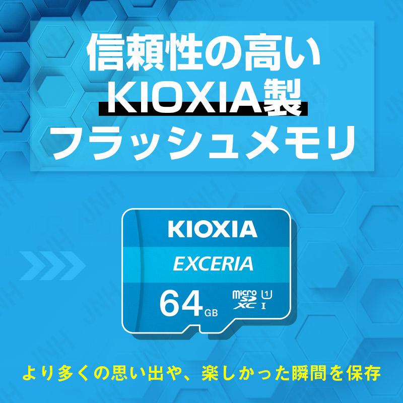 2個セットお買得 マイクロsdカード microSDXC 64GB Kioxia EXCERIA UHS-I U1 100MB/S FULL HD録画対応 海外パッケージ Nintendo Switch対応｜jnh｜02