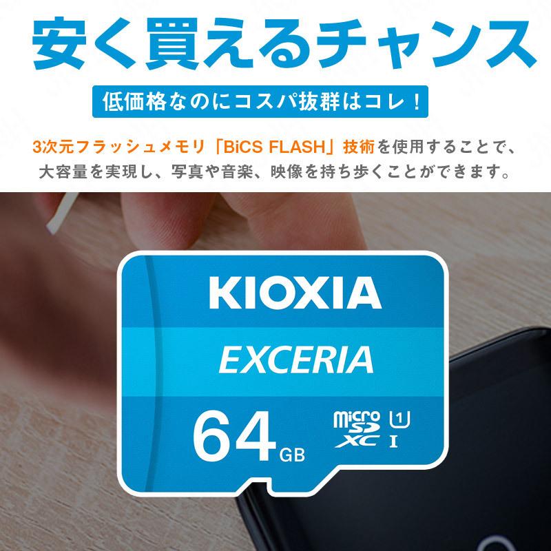 2個セットお買得 マイクロsdカード microSDXC 64GB Kioxia EXCERIA UHS-I U1 100MB/S FULL HD録画対応 海外パッケージ Nintendo Switch対応｜jnh｜04