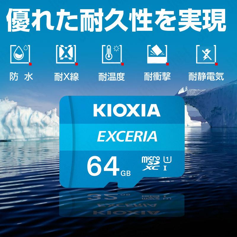 2個セットお買得 マイクロsdカード microSDXC 64GB Kioxia EXCERIA UHS-I U1 100MB/S FULL HD録画対応 海外パッケージ Nintendo Switch対応｜jnh｜08