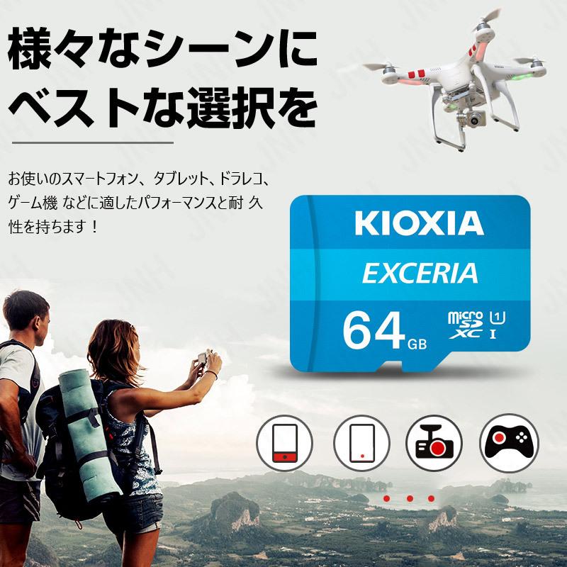 2個セットお買得 マイクロsdカード microSDXC 64GB Kioxia EXCERIA UHS-I U1 100MB/S FULL HD録画対応 海外パッケージ Nintendo Switch対応｜jnh｜10