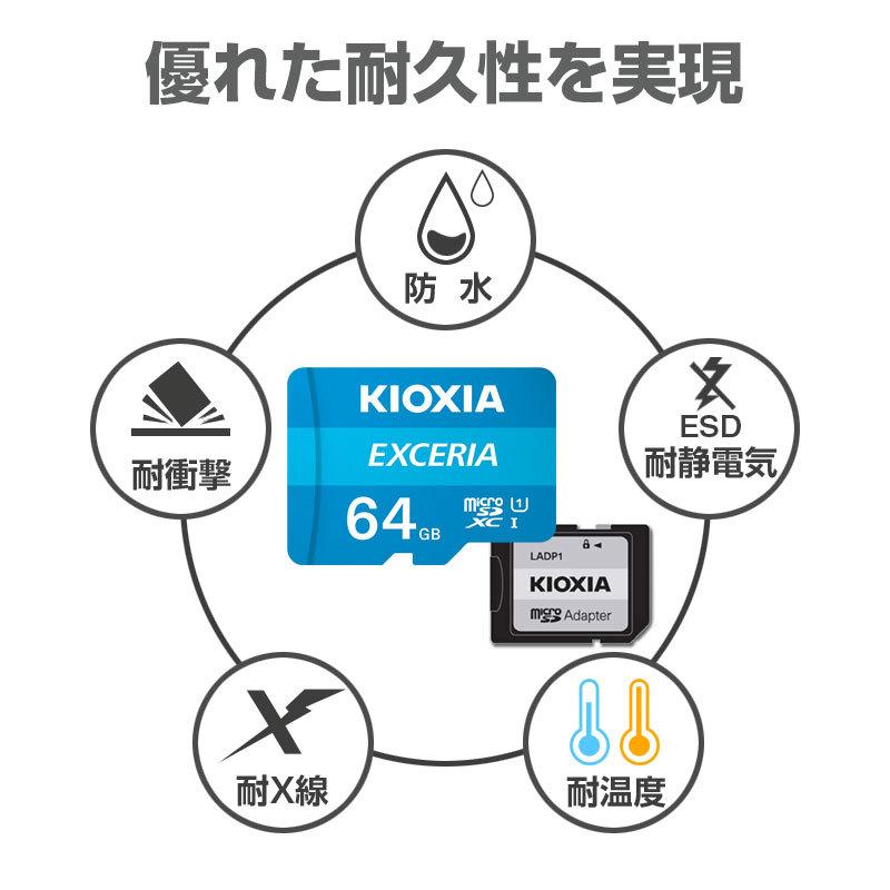 セール マイクロsdカード microSDXC 64GB Kioxia UHS-I U1 100MB/S Class10 FULL HD録画対応 SDアダプター付きLMEX1L064GG2海外パッケージ Nintendo Switch対応｜jnh｜12