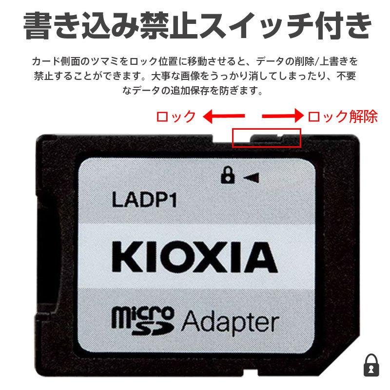 セール マイクロsdカード microSDXC 64GB Kioxia UHS-I U1 100MB/S Class10 FULL HD録画対応 SDアダプター付きLMEX1L064GG2海外パッケージ Nintendo Switch対応｜jnh｜08