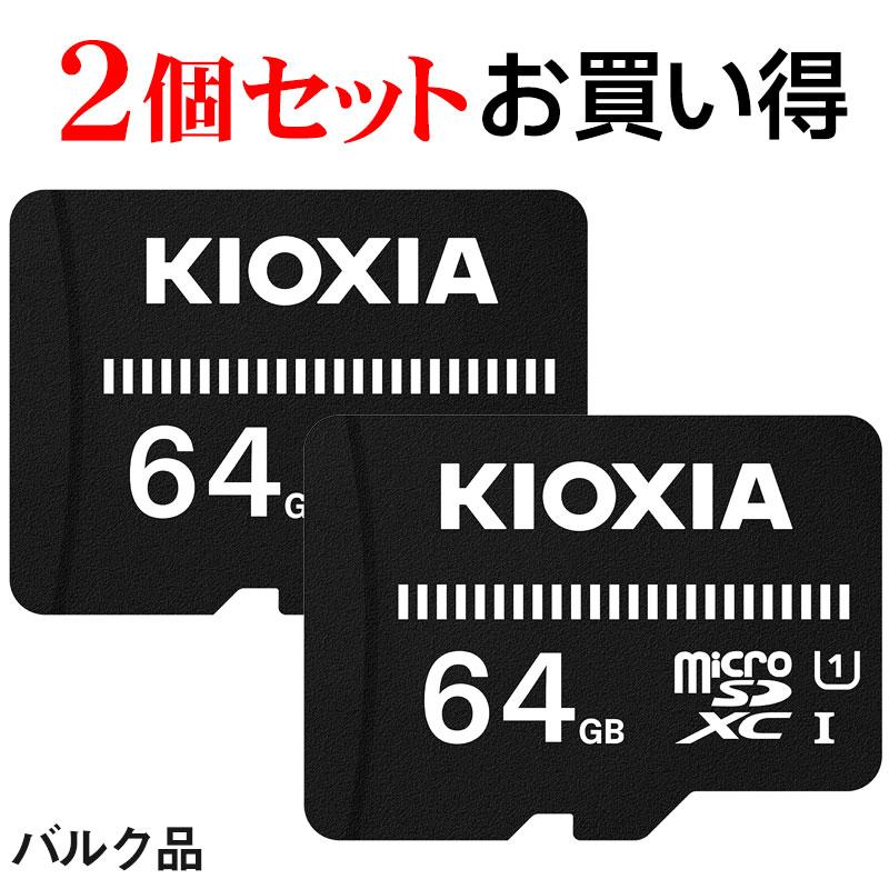EXCERIA（KIOXIA） 2個セットお買得 マイクロsdカード microSDカード