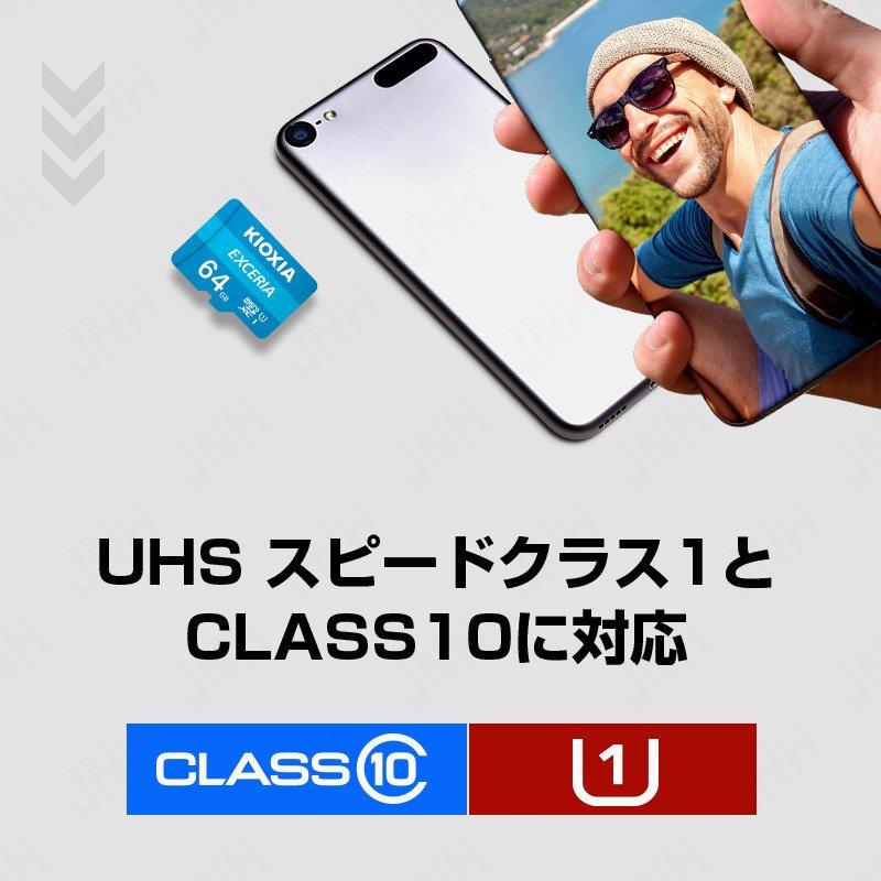マイクロsdカード microSDカード microSDXC 64GB Kioxia EXCERIA UHS-I U1 100MB/S Class10 FULL HD録画 バルク品 Nintendo Switch対応｜jnh｜05