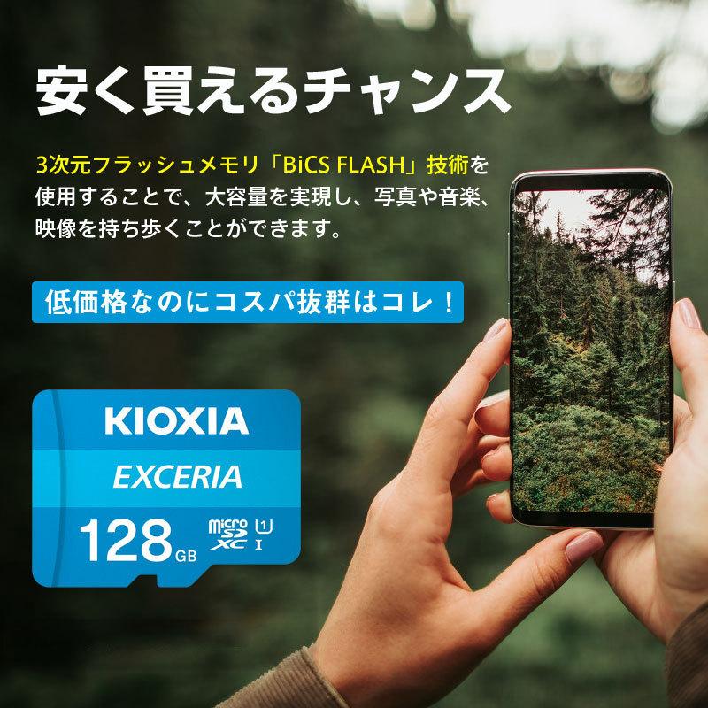 2個セットお買得 マイクロsdカード microSDXC 128GB Kioxia EXCERIA UHS-I U1 100MB/S Class10 FULL HD録画対応 海外パッケージ Nintendo Switch対応｜jnh｜10