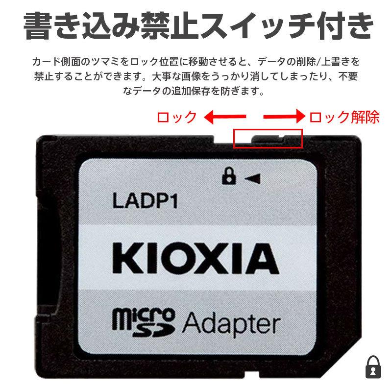 マイクロsdカード microSDXC 128GB Kioxia U1 100MB/S Class10 FULL HD録画対応 専用SDアダプター付き LMEX1L128GG2海外パッケージ Nintendo Switch対応｜jnh｜09