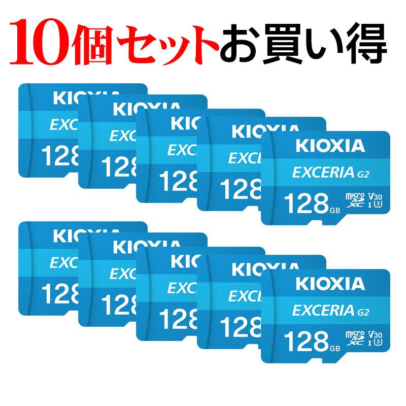 KIOXIA 10個セット マイクロsdカード microSDXC 128GB Kioxia UHS-I U3 