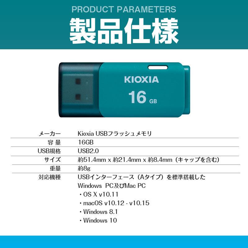 送料無料/新品】 USBメモリ16GB Kioxia 旧Toshiba USB2.0 TransMemory U202 Windows Mac対応  日本製 LU202L016GC4海外パッケージ 翌日配達対応 KX7007-LU202LC4 夏のセール spurs.sc