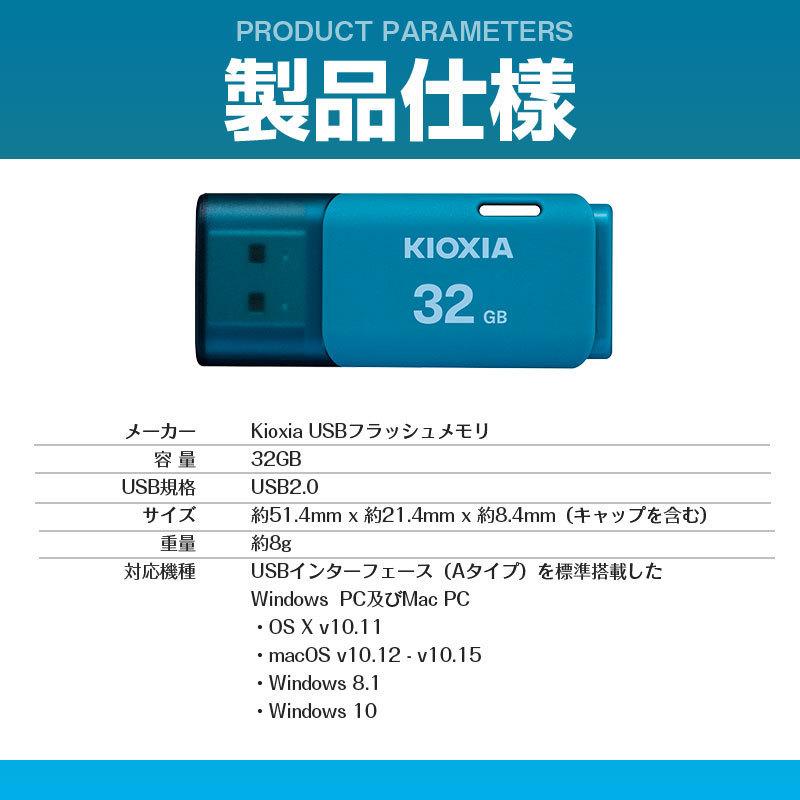 1箱（20枚入）USBメモリ32GB Kioxia USB2.0 TransMemory U202 Windows/Mac対応 日本製 LU202L032GG4海外パッケージ 翌日配達対応 宅配便配送｜jnh｜10