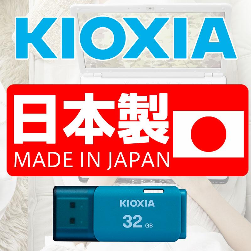 お買得2枚組 USBメモリ 32GB KIOXIA（旧東芝メモリー）日本製  USB2.0 TransMemory U202 ブルー LU202L032GG4海外パッケージ KXUSB32G-LU202LGG4-2SET