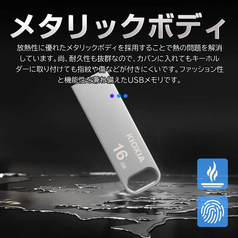 USBメモリ 16GB Kioxia TransMemory USB3.2 Gen1 U366 100MB/s 薄型 スタイリッシュ メタリックボディ LU366S016GC4 海外パッケージ｜jnh｜04